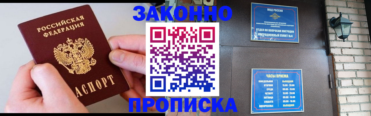 миграционный учет в Саках