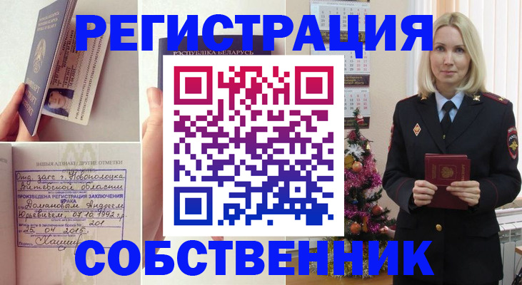 прописка для работы в Саках