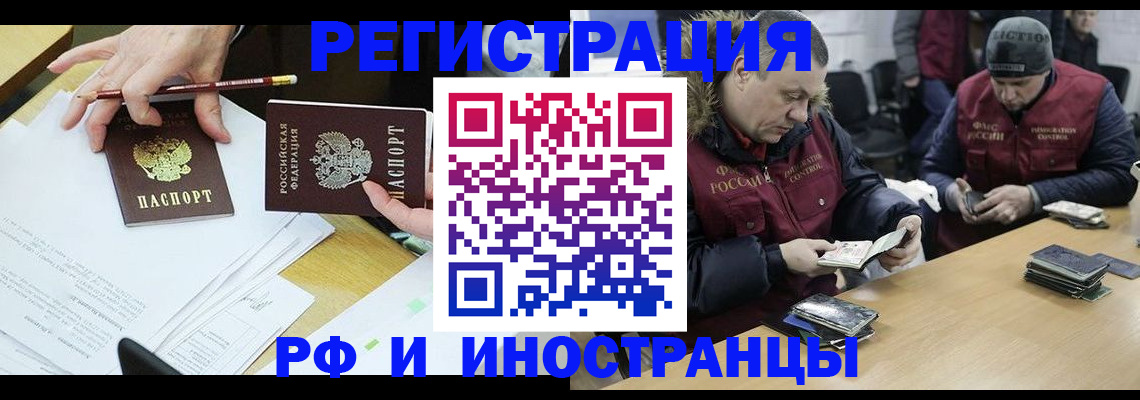 временная регистрация недорого в Саках